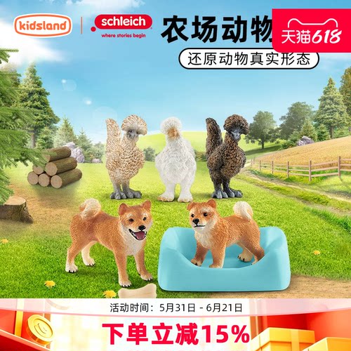 schleich模型思乐农场动物