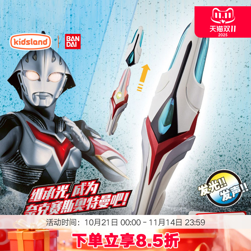万代奈克赛斯进化变身剑套装
