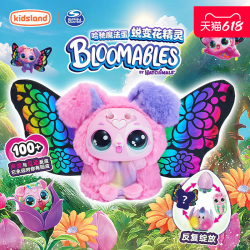spinmaster哈驰魔法蛋绽放精灵