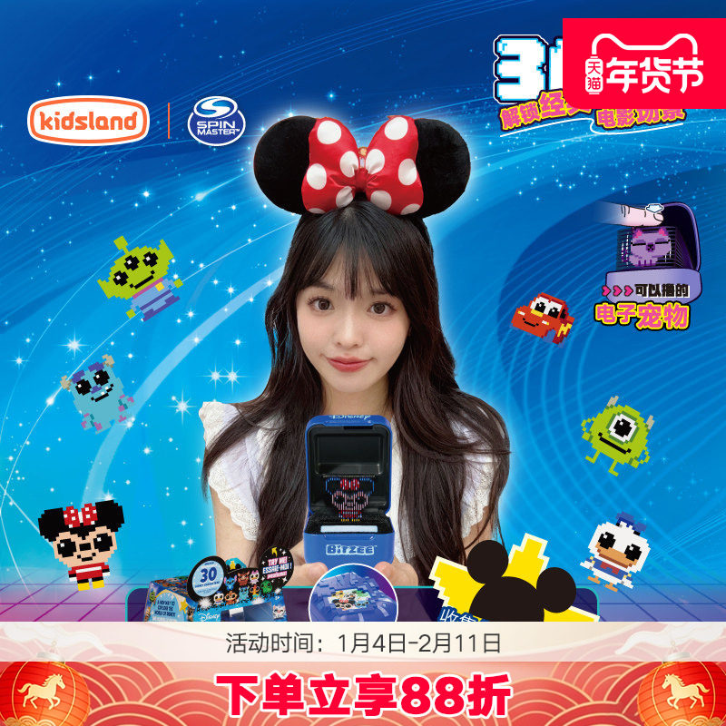 bitzee比斯精灵宠物机2代迪士尼史迪仔玩具电子宠物游戏机礼物