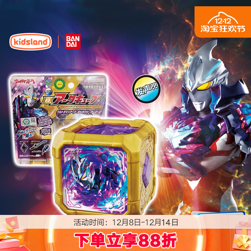 万代奥特曼亚刻魔方玩具