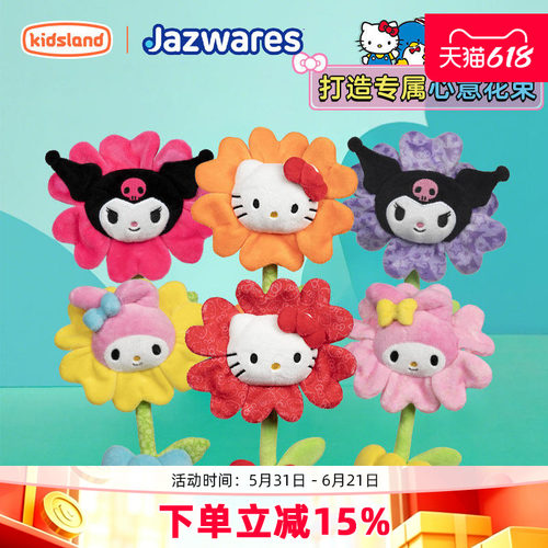 hellokitty毛绒花束玩偶
