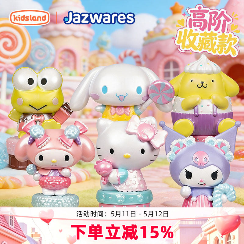 三丽鸥Hello Kitty玩偶公仔糖果系列凯蒂猫手办潮玩小摆件美乐蒂