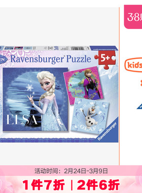 睿思ravensburger儿童拼图女孩冰雪奇缘安娜艾莎拼图益智玩具