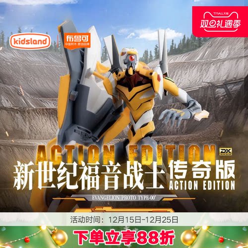 布鲁可积木人新世纪福音战士手办