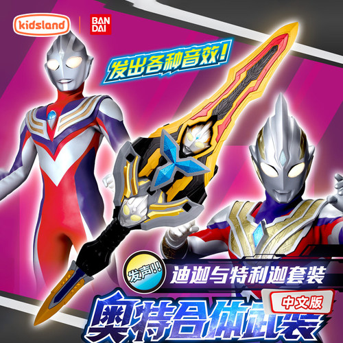 万代奥特曼合体武装奥特曼玩具