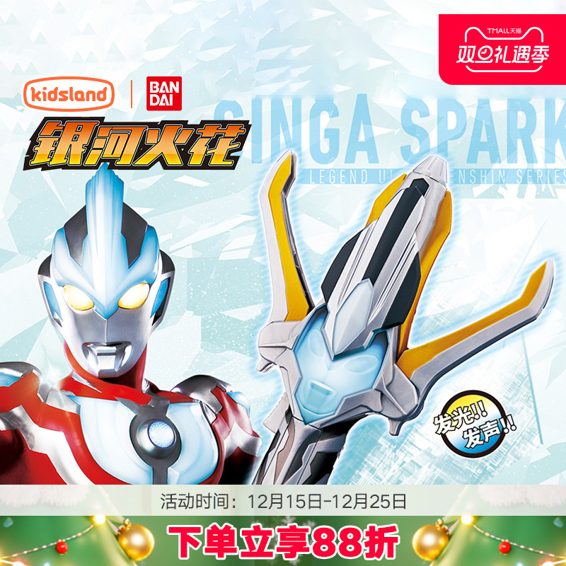 万代BANDAI银河奥特曼变身器玩具