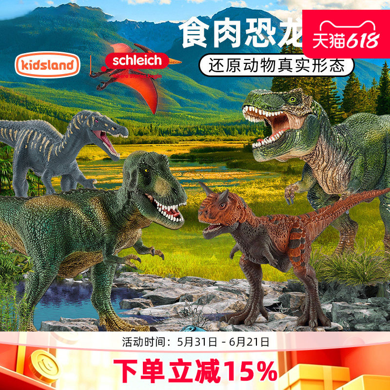 schleich思乐恐龙玩具男孩仿真动物模型玩具侏罗纪霸王龙儿童礼品