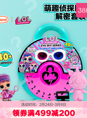 lol惊喜娃娃拆拆球盲盒女孩玩具解密套装拆拆球公仔可爱儿童摆件