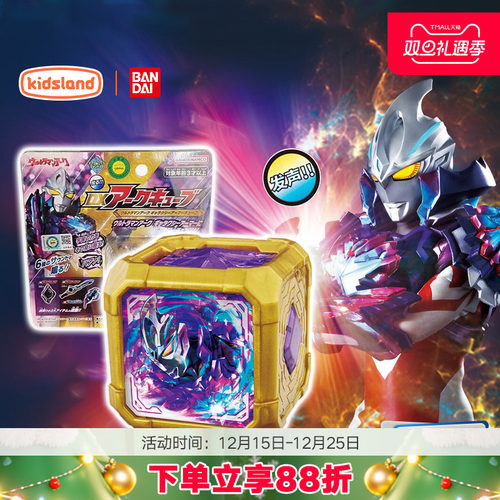 万代奥特曼亚刻魔方玩具