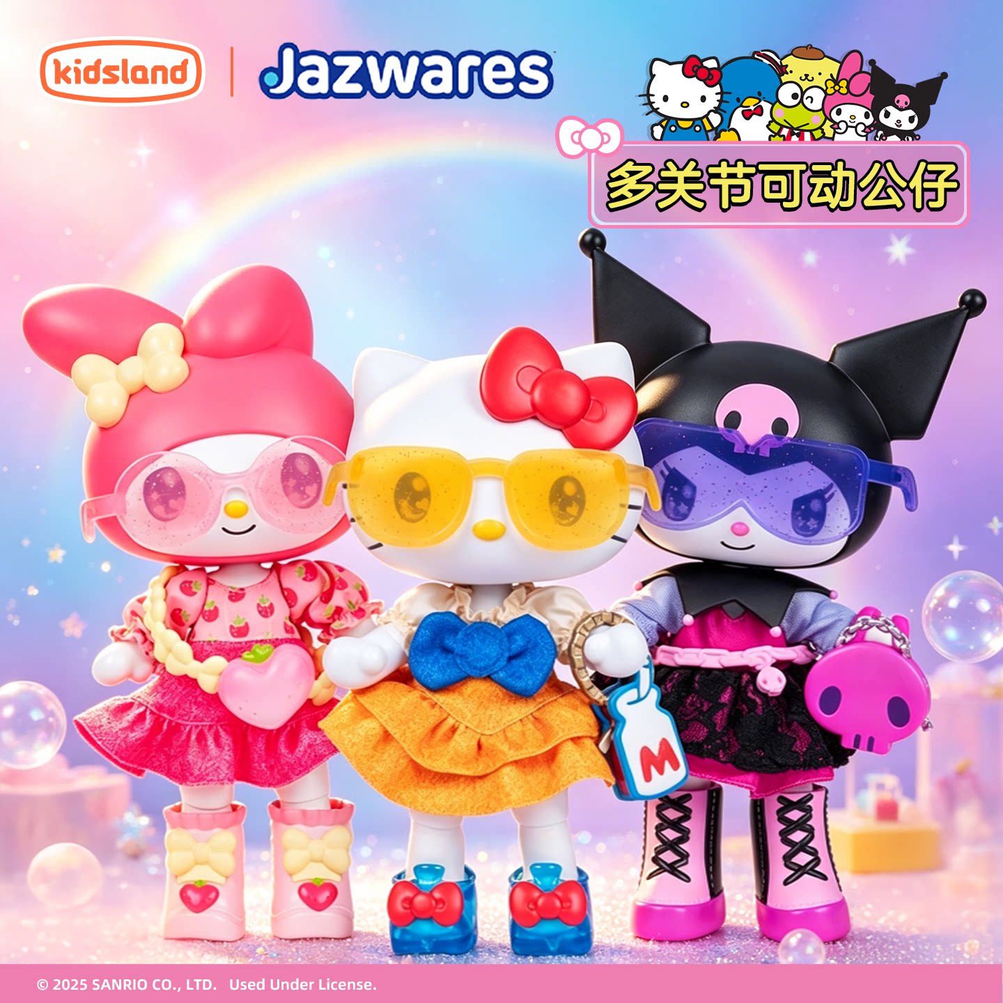 hellokitty公仔可动式BJD娃娃