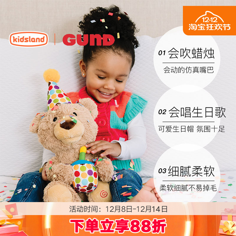 GUND声动躲猫猫毛绒玩具小象