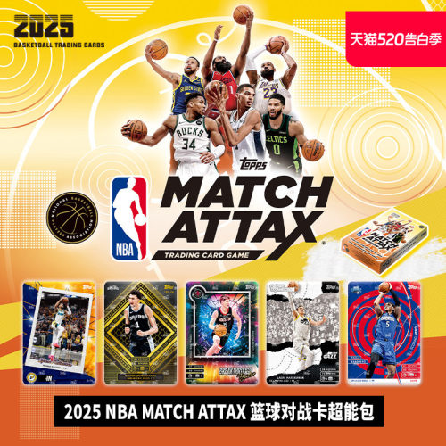 TOPPS2025NBA球星卡超能包