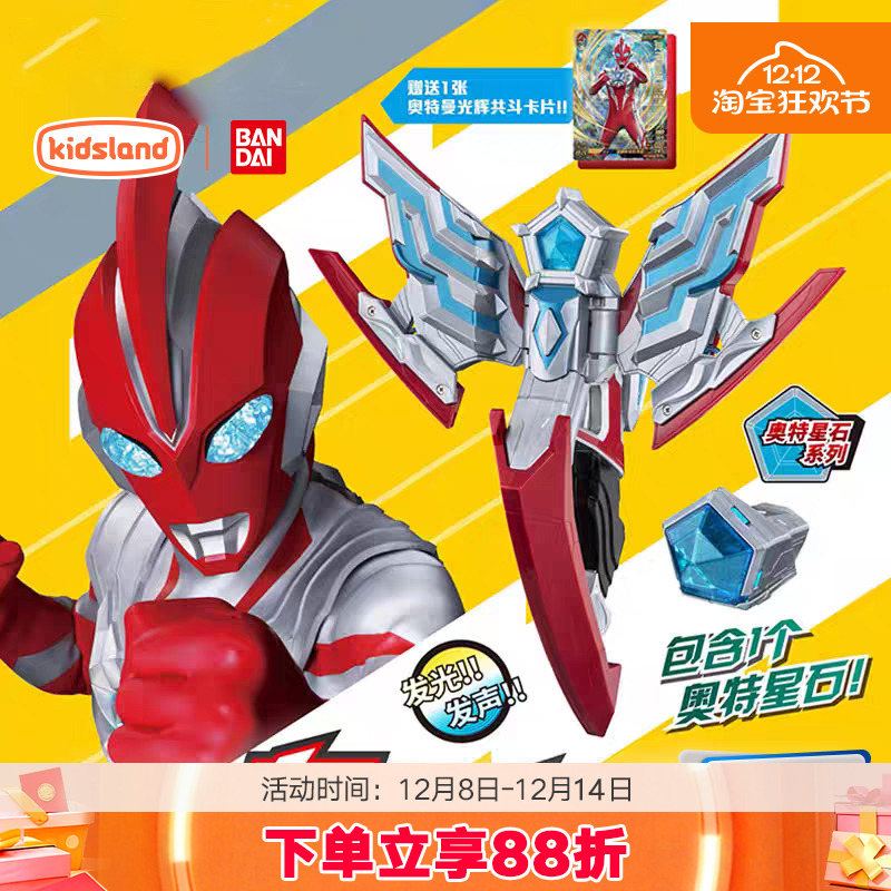 万代奥特曼变身器奥美迦头镖