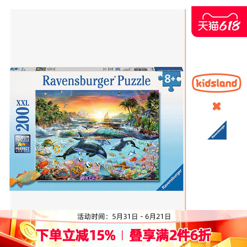睿思ravensburger儿童拼图200片男女孩恐龙王国益智拼搭玩具