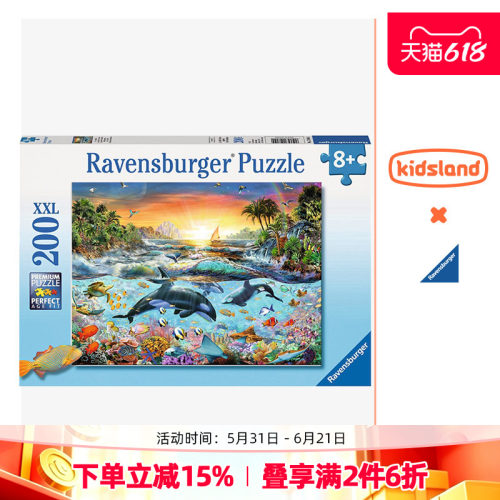睿思拼图200片恐龙王国益智玩具