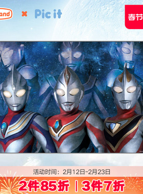 picit奥特曼拼图特利迦TDG25周年益智成人儿童玩具1000片高难度