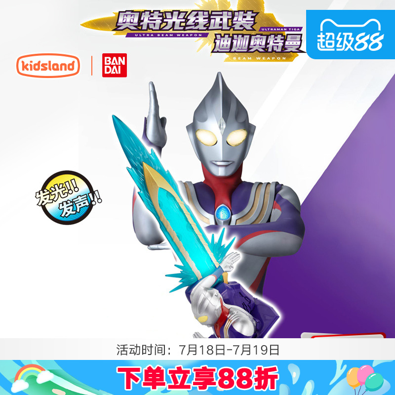 万代BANDAI奥特曼迪迦玩具武器