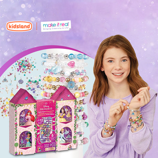 MAKE REAL美益睿迪士尼公主手链女孩diy手工制作串珠