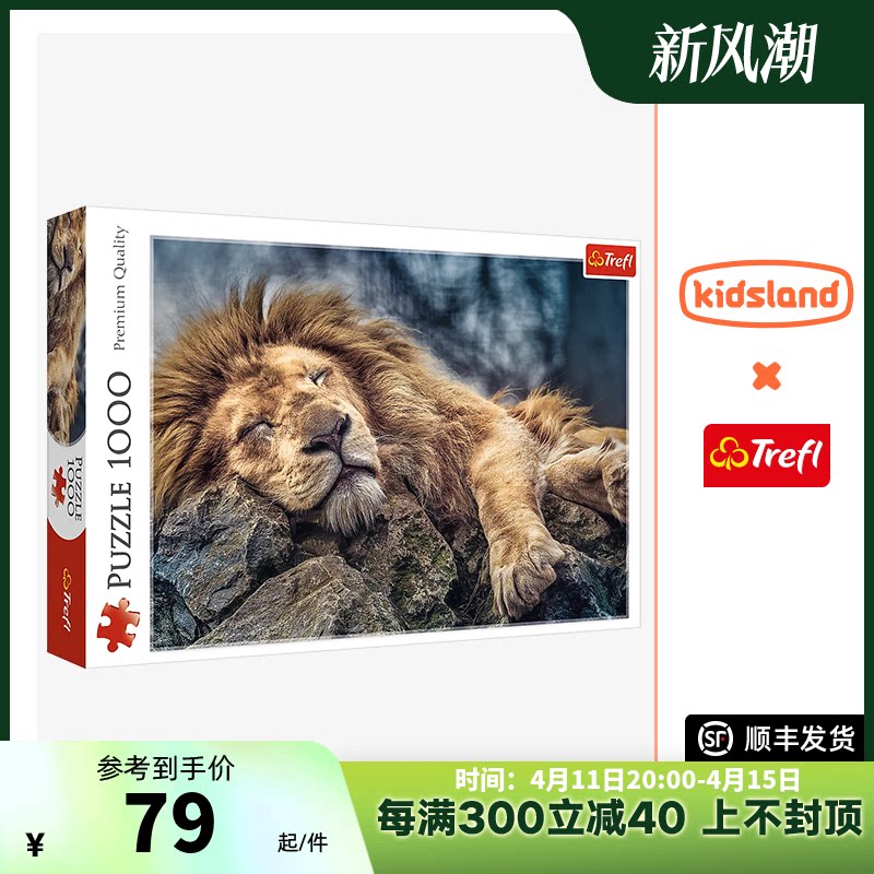 trefl拼图1000片沉睡的雄狮狗猫动物成人版高难度益智解压玩具