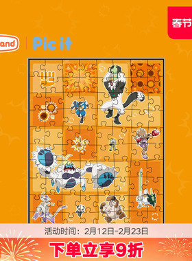 YHLJ-picit宝可梦拼图80片儿童男孩女孩拼图玩具礼物全属性第2弹