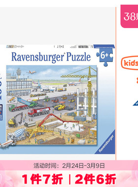 睿思ravensburger恐龙拼图100片男女孩儿童益智玩具汽车动物