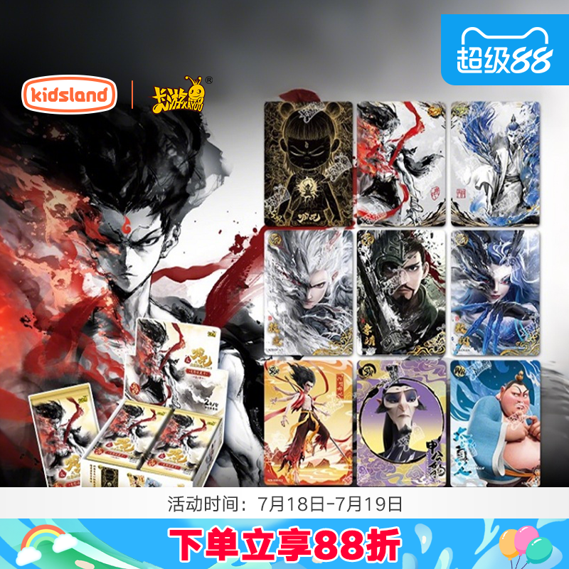 卡游哪吒之魔童闹海灵焰包