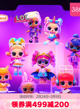 lol惊喜娃娃拆拆球盲盒女孩玩具解密拆拆球妹妹公仔可爱儿童摆件