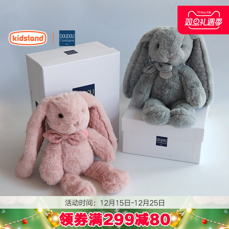法国DOUDOU毛绒玩具复古兔子玩偶布娃娃公仔儿童安抚女孩生日礼物