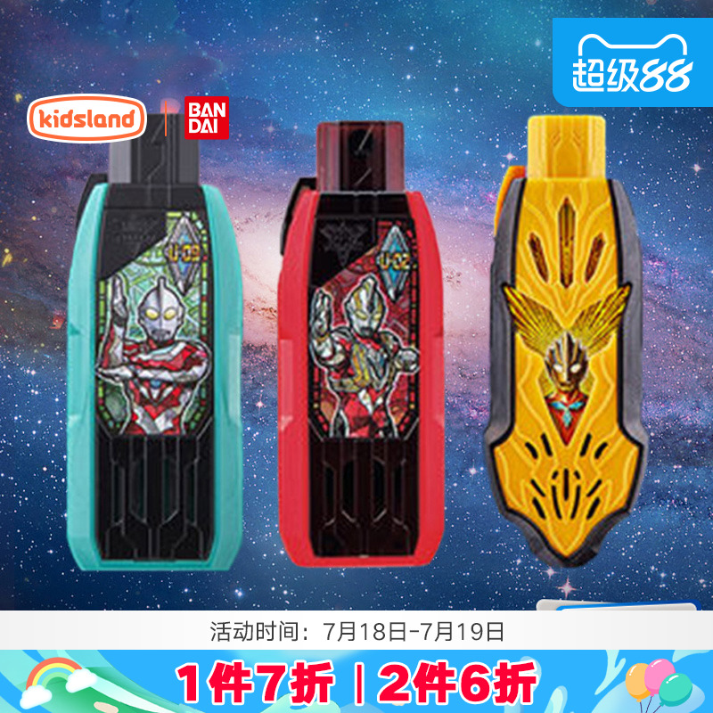 万代特利迦奥特曼武器儿童玩具