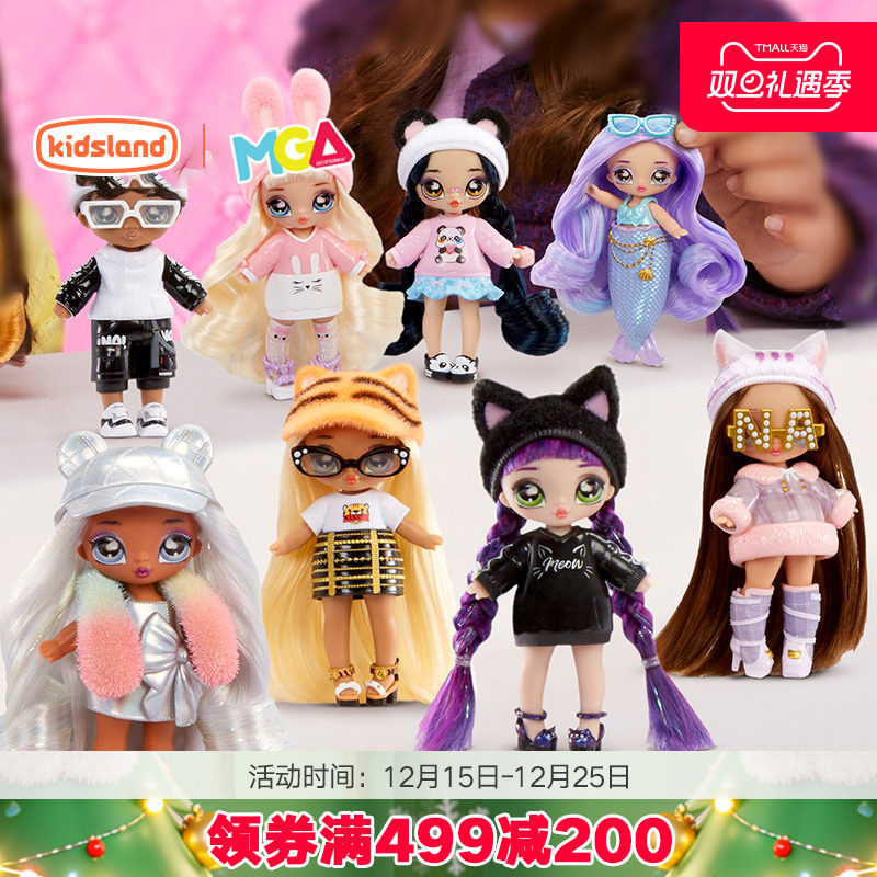 MGA惊喜娜娜娜迷你娃娃盲盒女孩
