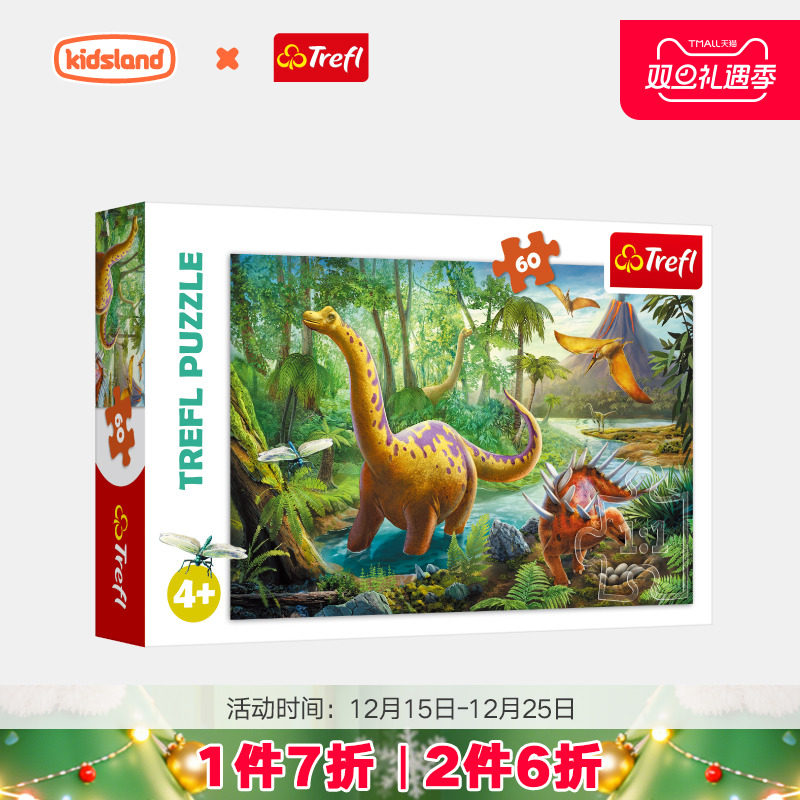 凯知乐trefl恐龙迁徙儿童拼图