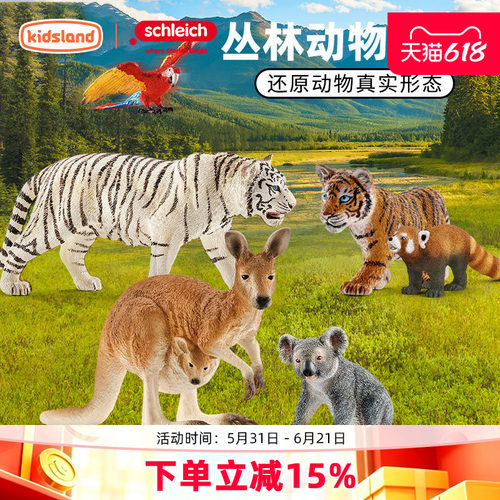 思乐野生动物仿真模型