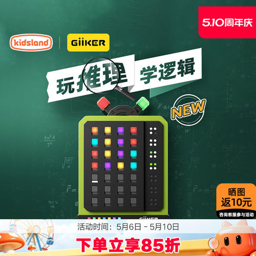 计客密码机儿童益智玩具