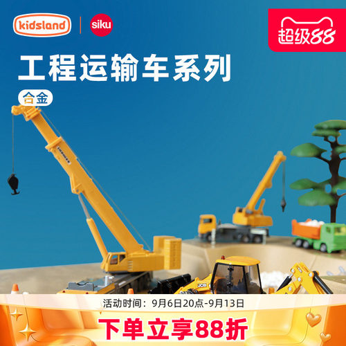 siku合金仿真挖掘机汽车模型