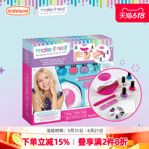 MAKEITREAL美甲DIY玩具套装