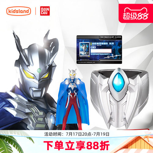 万代奥特曼特别套装玩具赛罗