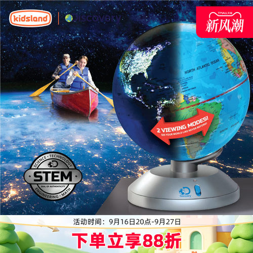 discovery探索地理发光地球仪