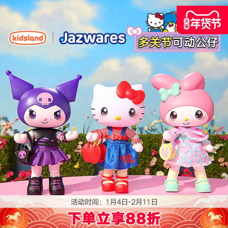 Hello Kitty玩偶凯蒂猫公仔库洛米可动式人偶女孩新年礼物BJD娃娃,模玩/动漫/周边/娃圈三坑/桌游,BJD/SJD/胶皮/OB娃娃,淘宝优惠券,粉丝福利购,淘宝优惠卷