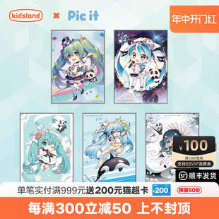 picit初音未来拼图演唱会5周年纪念版 礼盒男女孩益智玩具5×200片