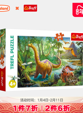 Trefl恐龙迁徙平面拼图3到6岁60片儿童益智男女孩玩具早教礼物