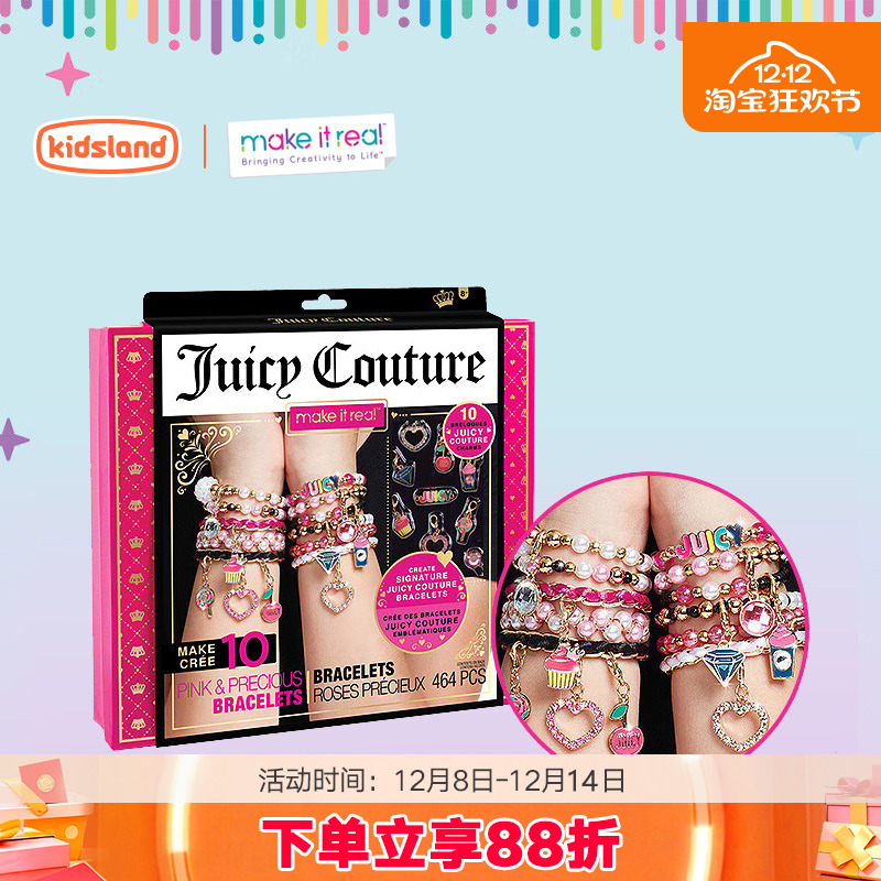 MAKEITREAL手工串珠JC联名