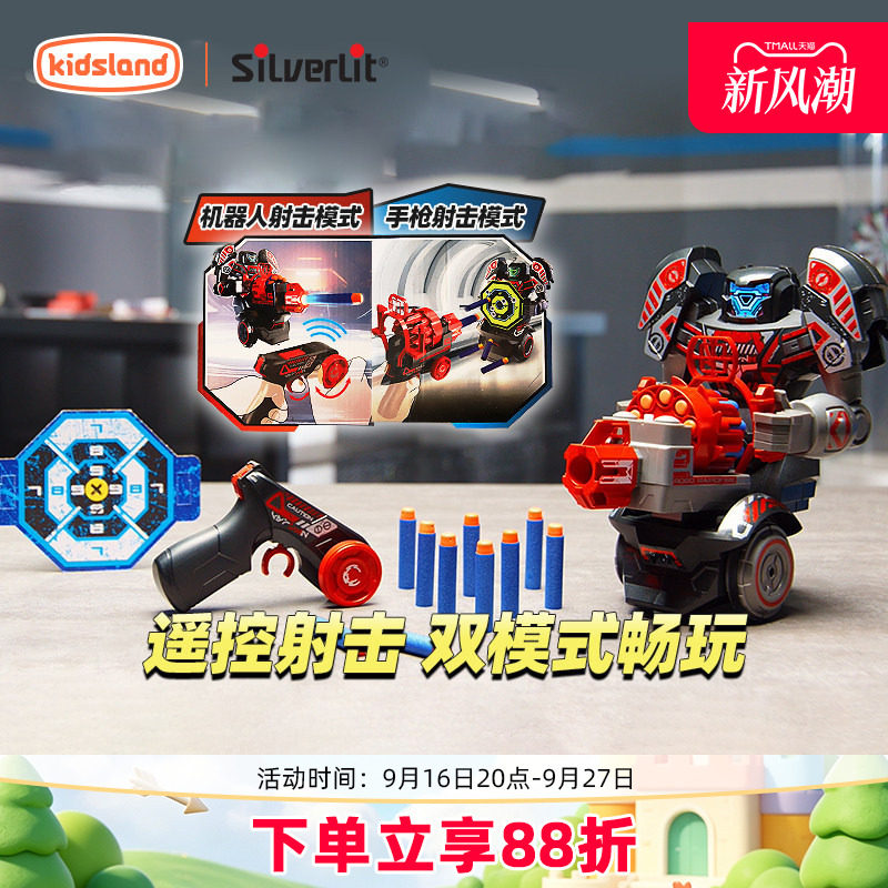 银辉连环对战机器人无线遥控玩具图片