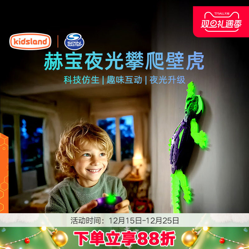 spinmaster爬墙壁虎遥控玩具