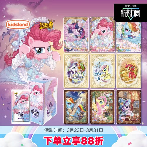 卡游小马宝莉卡片辉月包9弹