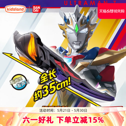 万代幻界魔剑奥特曼玩具
