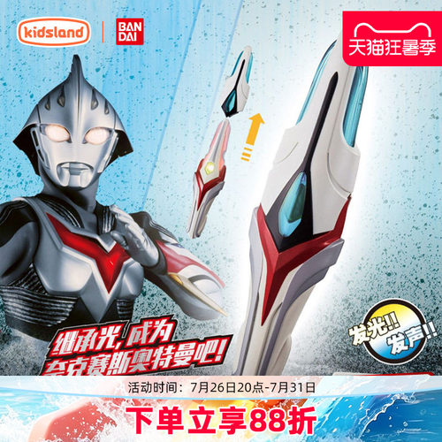 万代奈克赛斯进化变身剑套装