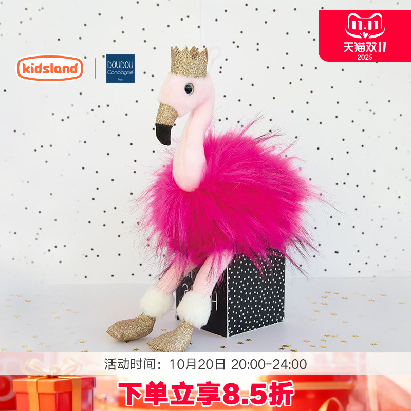 DOUDOU火烈鸟毛绒公仔玩具
