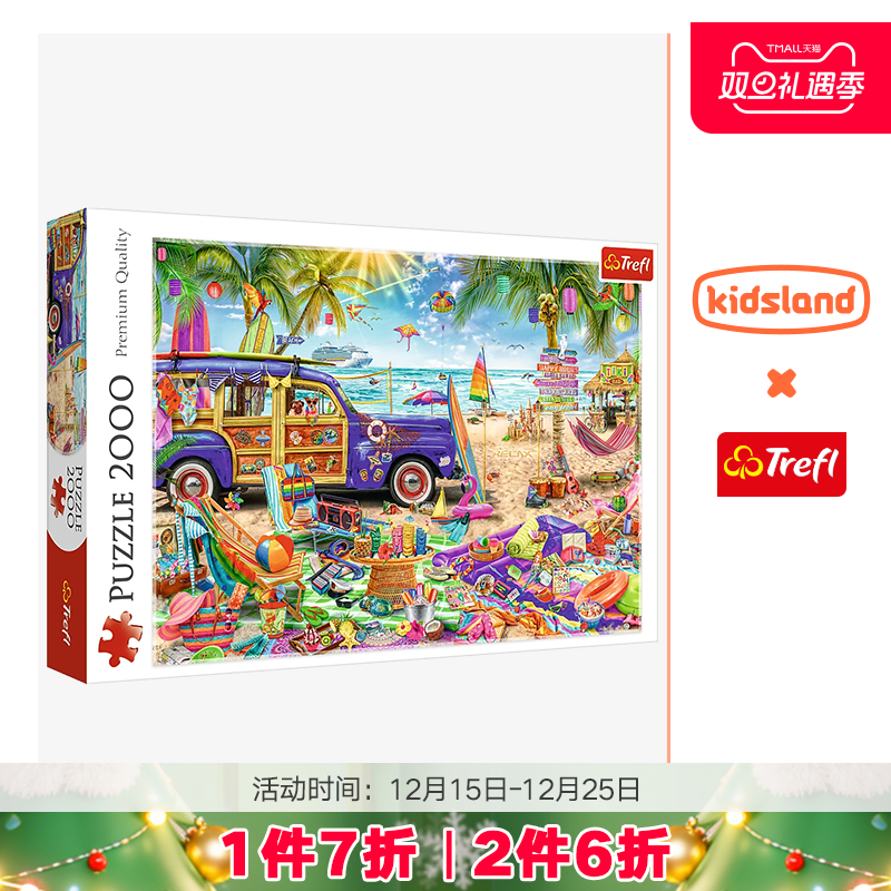 凯知乐TREFL热带假期拼图2000片