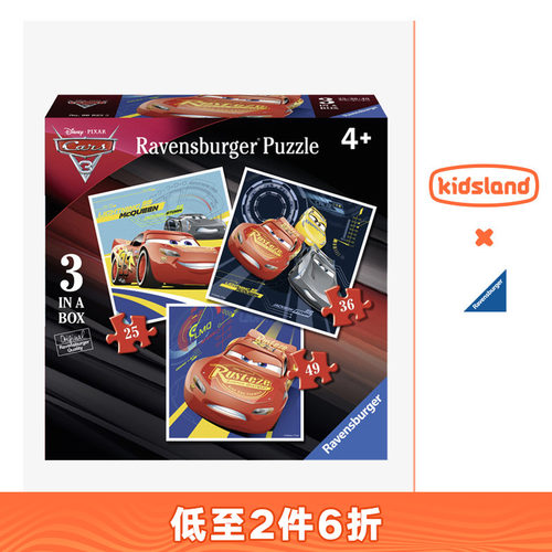 ravensburger拼图玩具儿童早教